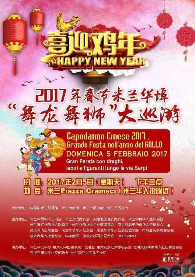 capodanno cinese 2017 milano